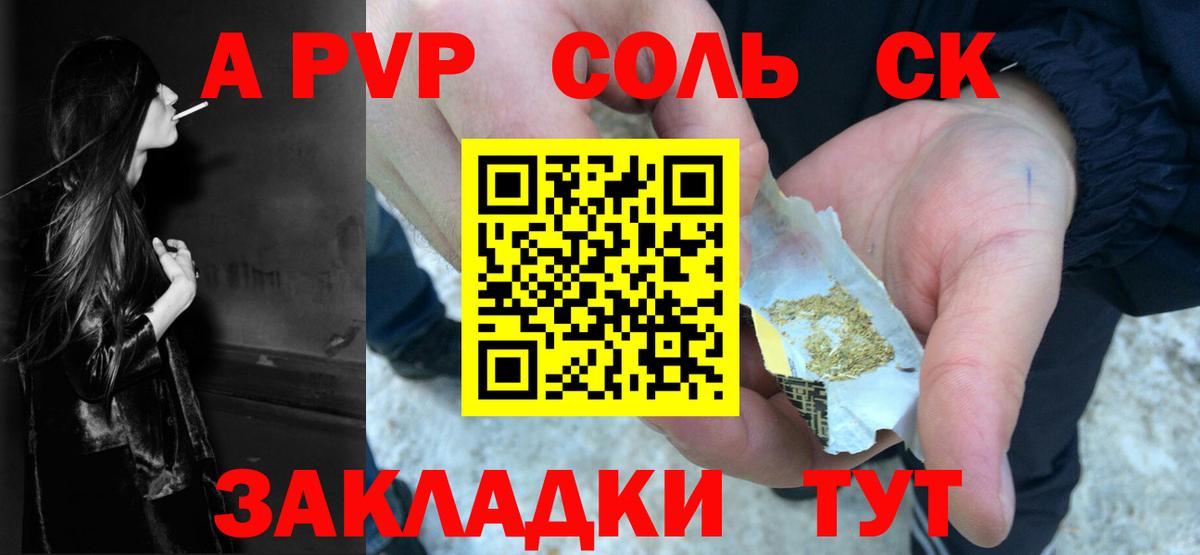 Егорьевск  продажа наркотиков  Alpha PVP СК  APVP  Вход с VPN  Альфа ПВП крисы CK 
