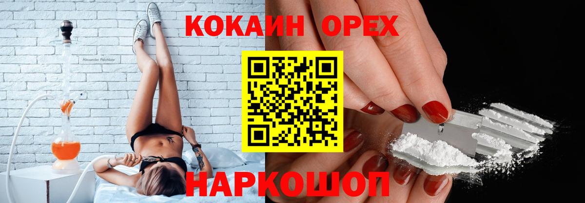 Кокаин Эквадор Егорьевск