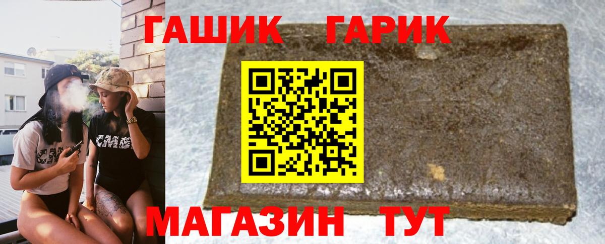 ГАШИШ hashish Егорьевск