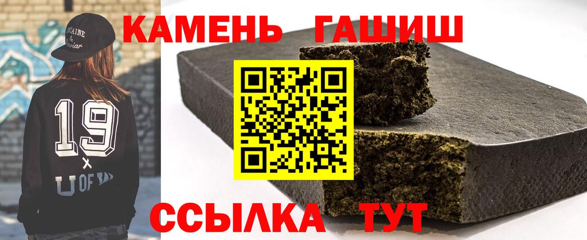 Гашиш  ГАШ хэш  ГАШ VHQ  Вход с VPN  Егорьевск 