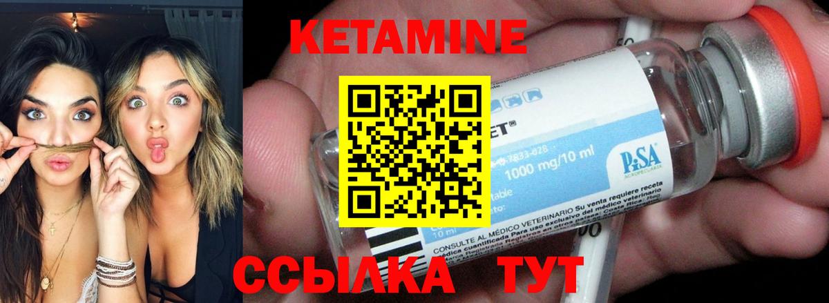 КЕТАМИН VHQ Егорьевск