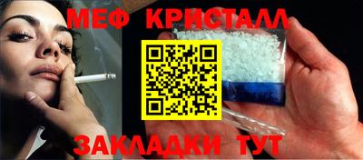 мяу мяу кристалл Ангарск