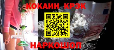 мяу мяу кристалл Ангарск