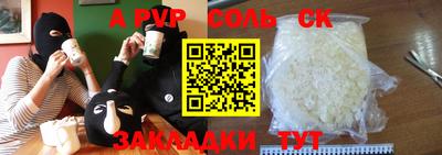 мяу мяу кристалл Ангарск