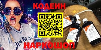 мяу мяу кристалл Ангарск