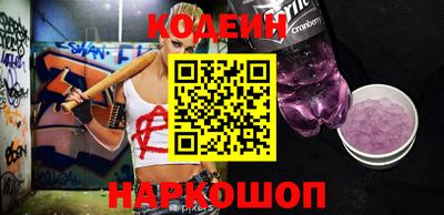 мяу мяу кристалл Ангарск