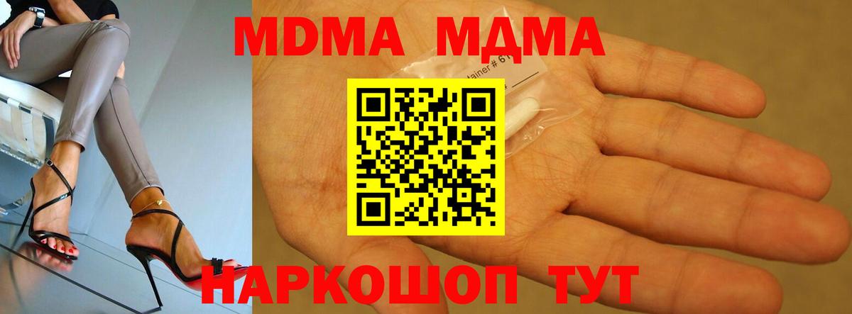 Егорьевск  МДМА Molly  МДМА VHQ  Вход с VPN 
