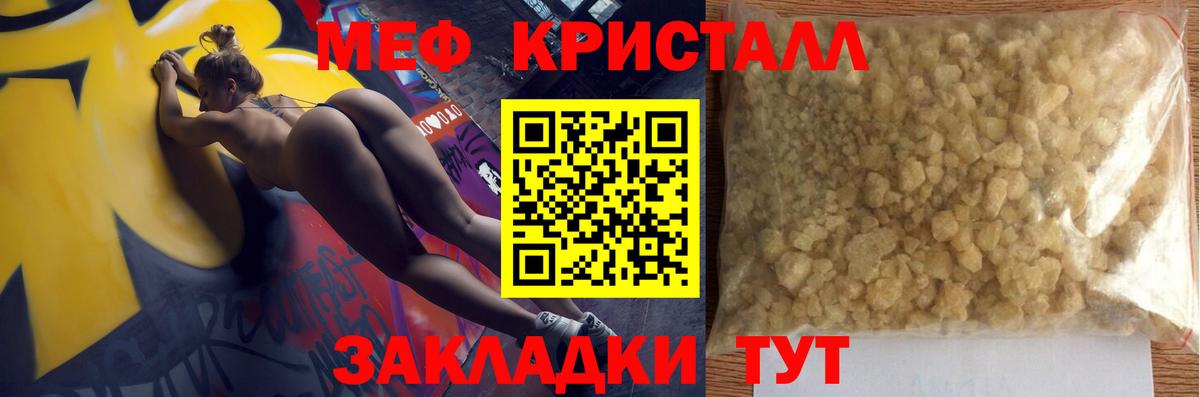Меф мяу мяу  Мефедрон мяу мяу  mega маркетплейс  Егорьевск  Вход с VPN  Мефедрон 