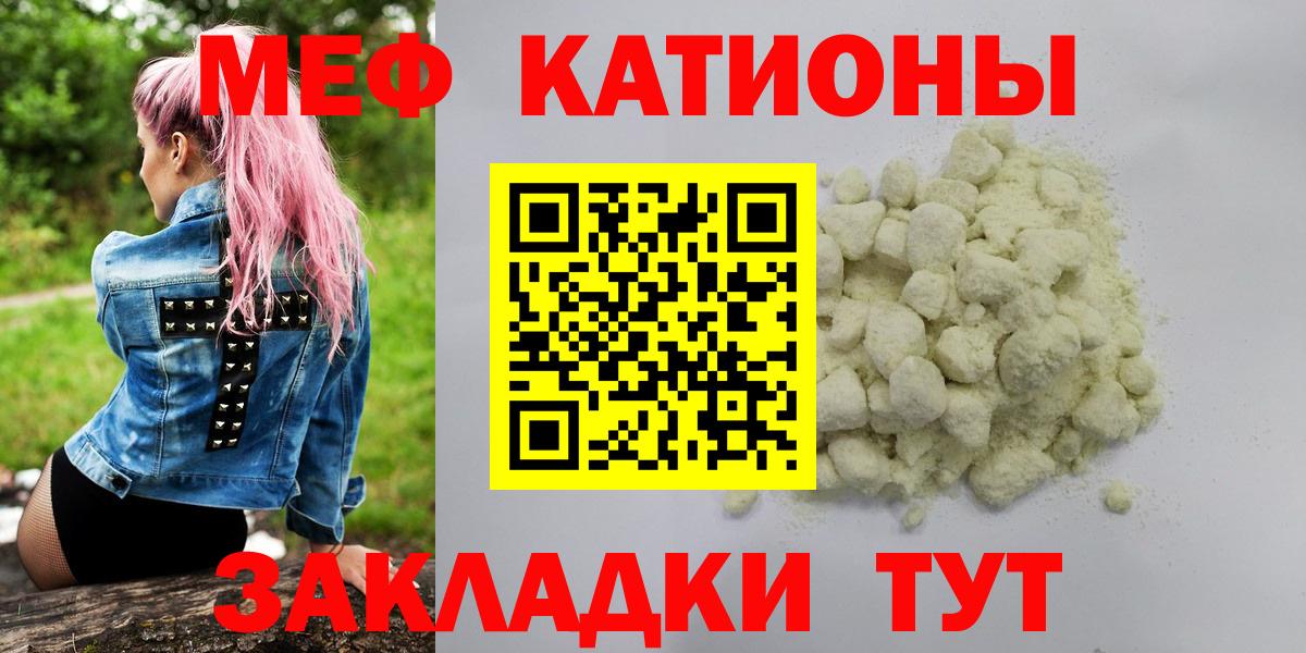 Меф мука Егорьевск