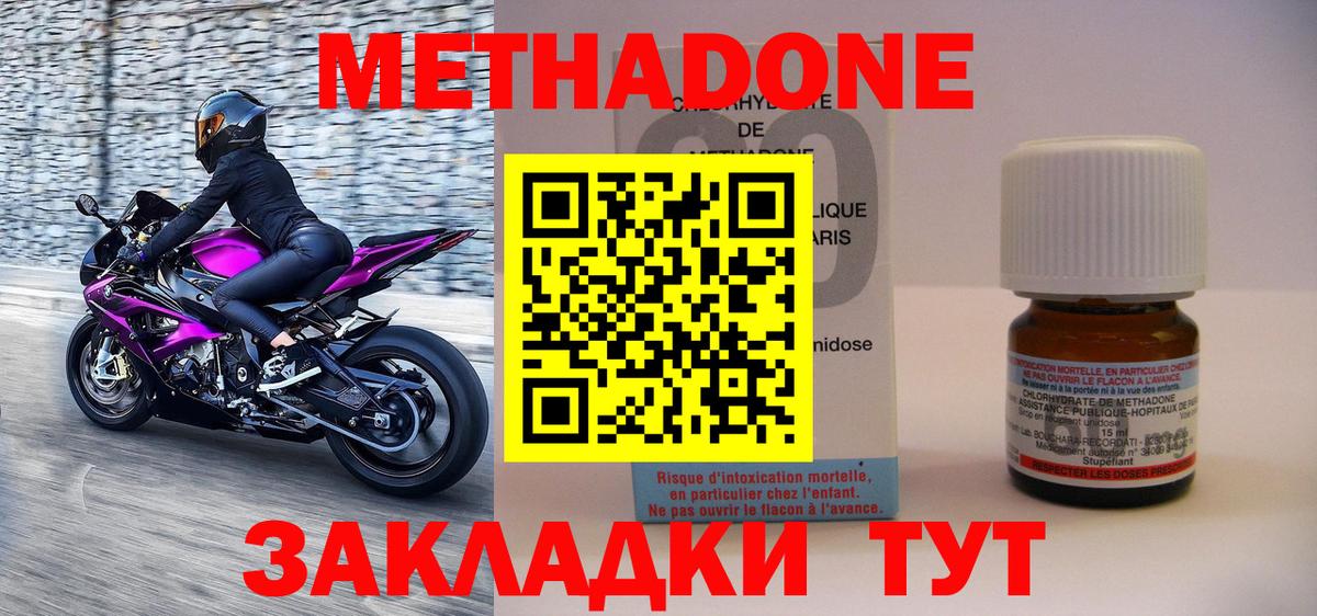 Егорьевск  Метадон белоснежный  Вход с VPN  Метадон VHQ 