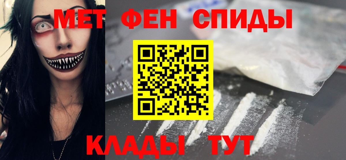 МЕТАМФЕТАМИН пудра  Метамфетамин  Егорьевск  МЕТАМФЕТАМИН пудра  Вход с VPN 