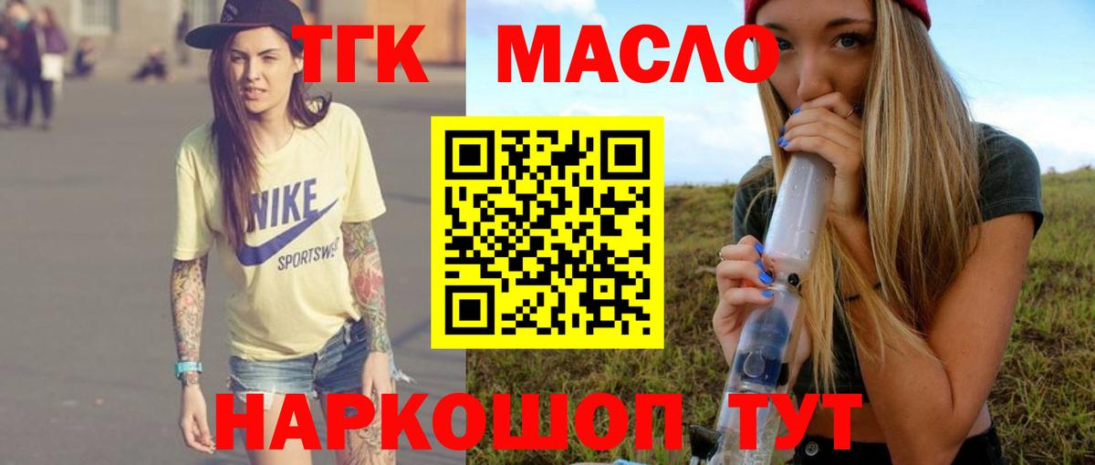 Дистиллят ТГК THC oil  Вход с VPN  Егорьевск 