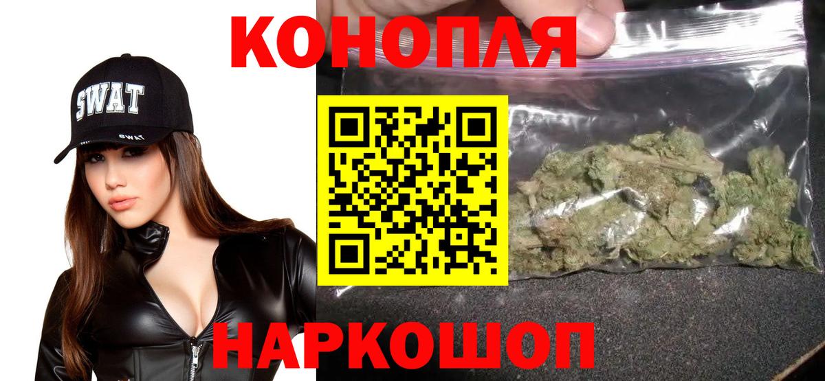 Бошки марихуана White Widow Егорьевск