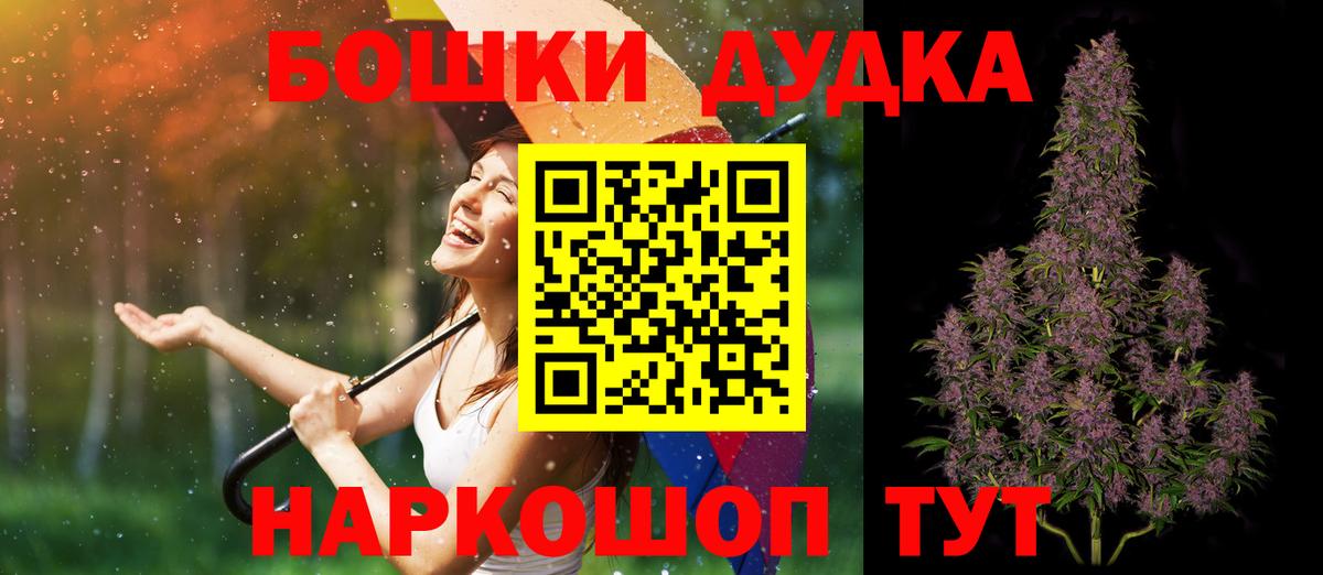 Шишки марихуана MAZAR  Шишки марихуана марихуана  Марихуана OG Kush  Егорьевск  Вход с VPN 